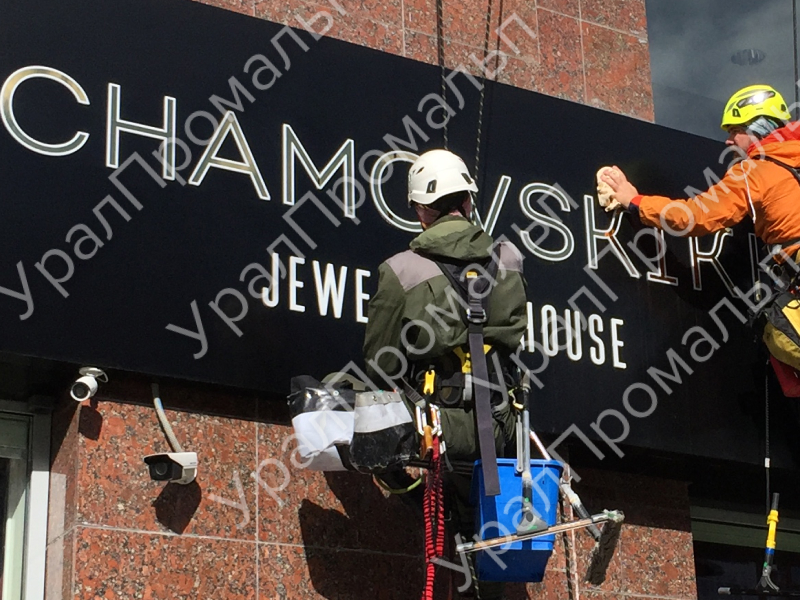 Очистка рекламных конструкций на высоте промышленными альпинистами