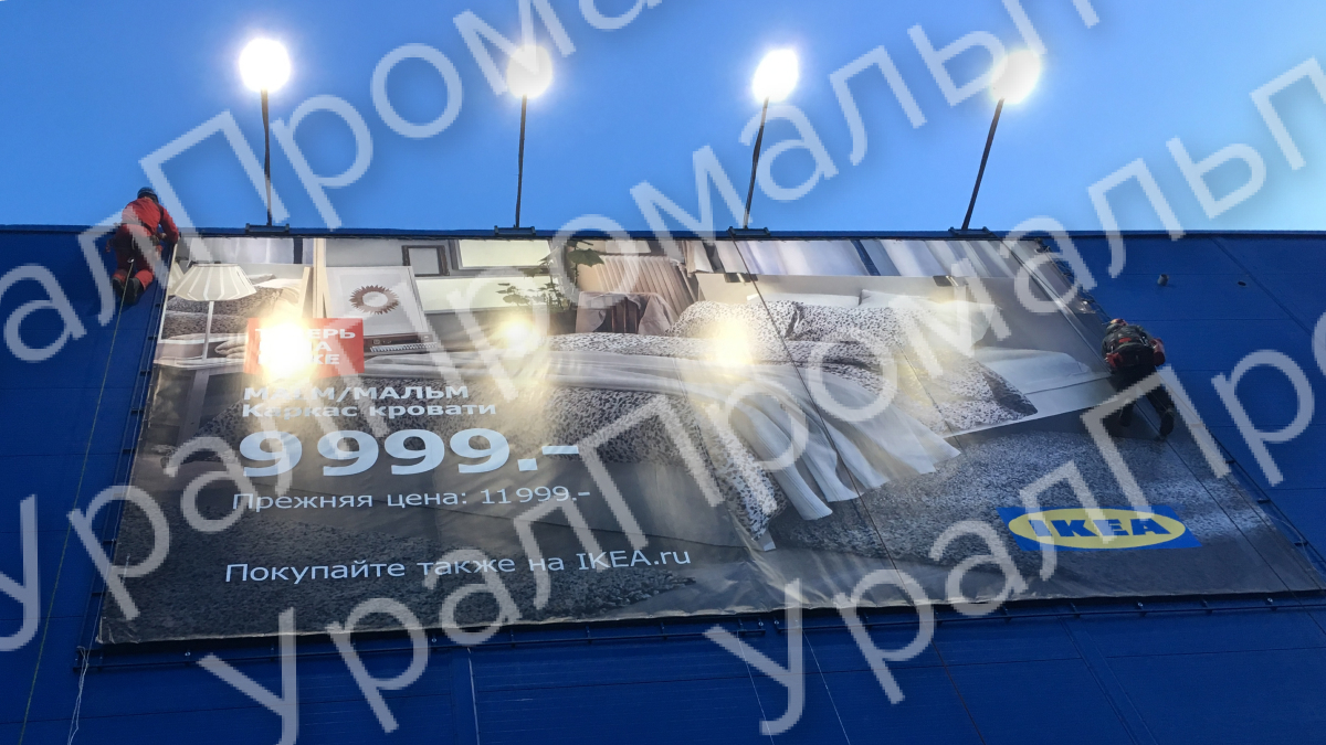 Монтаж рекламных баннеров в ТЦ МЕГА для магазина ИКЕА промышленными альпинистами